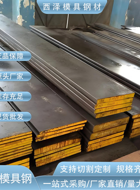 西泽供应50WCrV8钢材 60WCrV8冷作模具钢 70MnMoCr8钢板