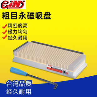 54230粗目永磁吸盘407E 616E 510E 614E 618E 612E 台湾精展GIN