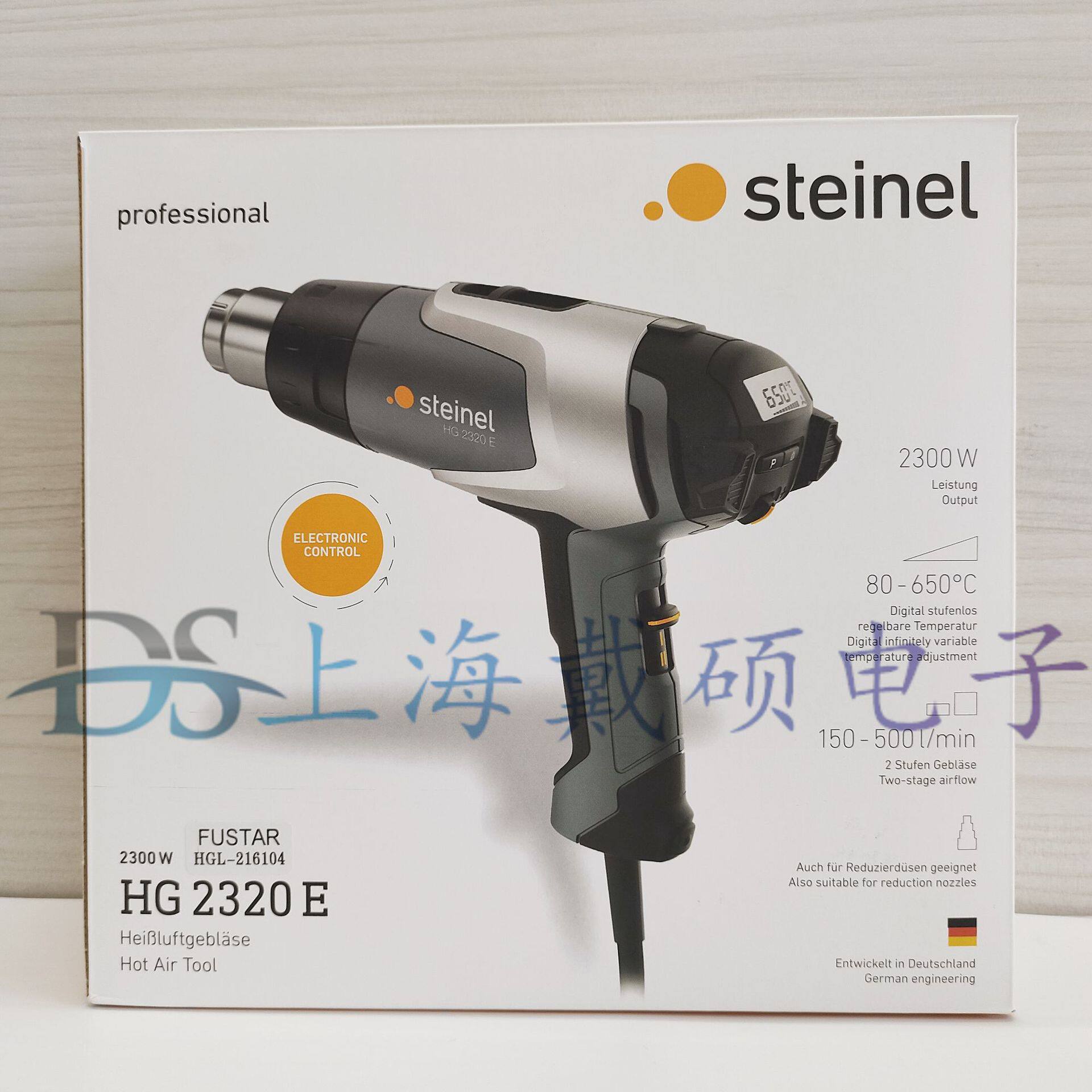 德国STEINEL司登利 数显热风枪HG2320E焊枪汽车贴膜调温烤枪