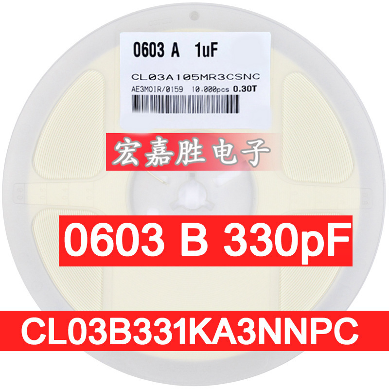 电容CL03B331KA3NNPC 贴片电容330pF_±10%_25V_X7R_0201