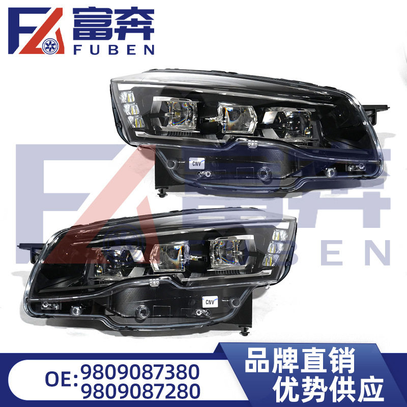 9809087380 9809087280适用标致508 W23前大灯总成