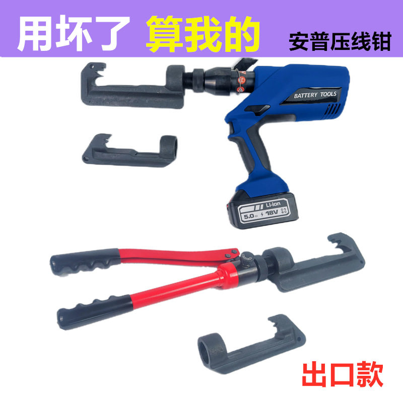 玉环充锂电安普枪线夹压线钳电动液压钳压接钳楔形EC-JKY95/135
