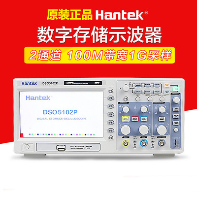 汉泰DSO5102P100M2CH示波器