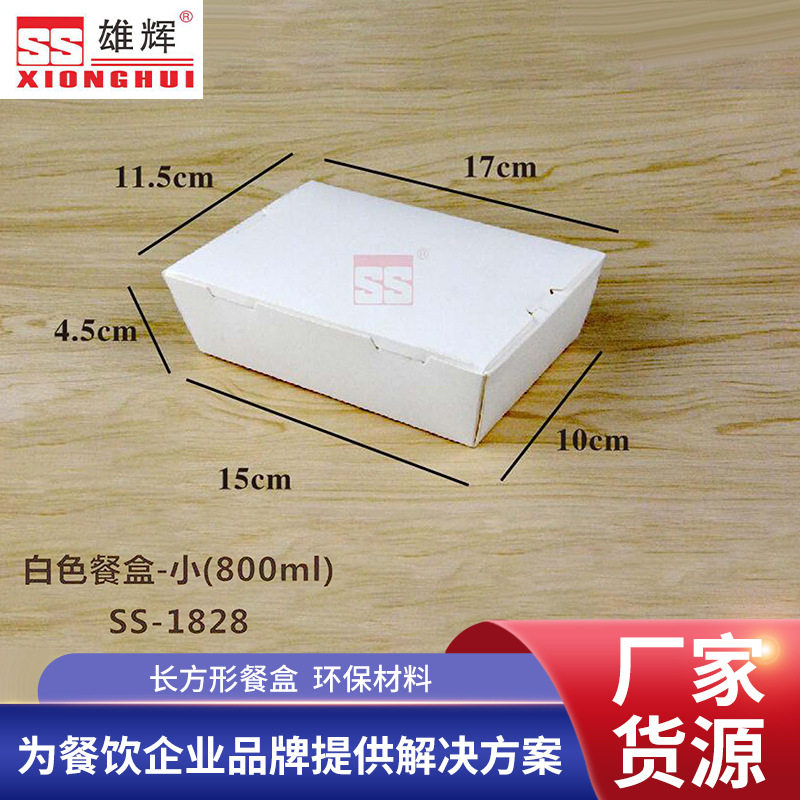 雄辉一次性纸质外卖餐盒批发翻盖方形沙拉寿司炸鸡纸盒牛皮纸餐具
