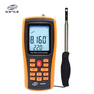 标智GM8903热敏式风速仪 空调管道风速风温风量测试仪便携风速计