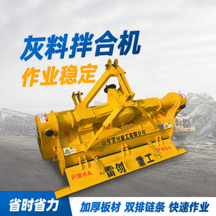 冷再生灰土拌合机 三七灰白灰拌灰机 大型路面风化石路拌机