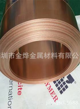 金烨金属 铍铜合金 QBE2铍铜板 铍青铜棒 2.1247铍铜带 铍铜线