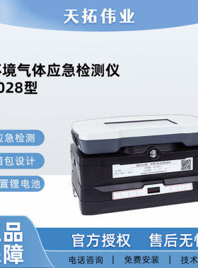 2028型环境空气综合分析仪