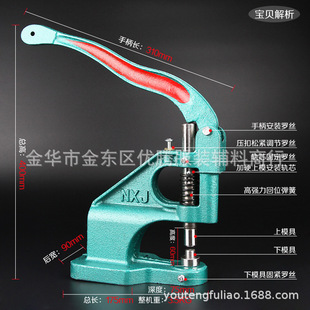 现货直销四合扣华联手动打扣机 气眼五爪扣金属手压机 铆钉压扣机