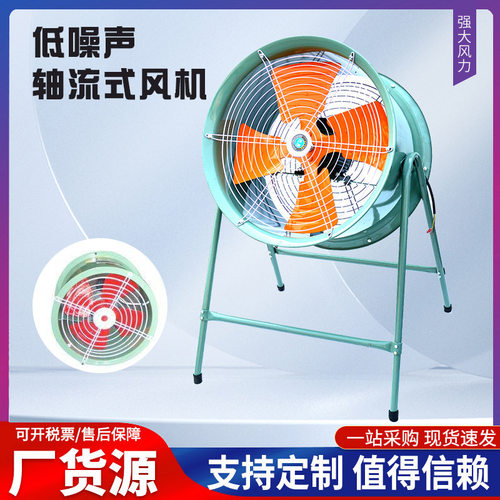 厂家批发低噪声轴流式风机,SFG4-4R SF5-4 SF6-4岗位式轴流风机