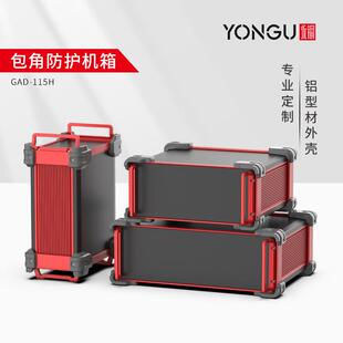 工控机箱铝外壳全铝钣金小型铝合金机箱外壳铝型材手提仪表箱机柜