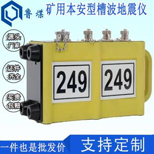 矿用分布式槽波地震仪防静电外壳防水防潮YTZ3地震勘探仪