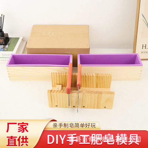 批发木质DIY手工皂磨具双刀槽肥皂切割台切割机切刀磨具切皂器