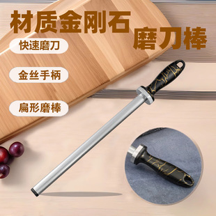 金刚砂磨刀棒高端金丝手柄磨刀器锋利快速磨刀神器屠夫专用磨刀石