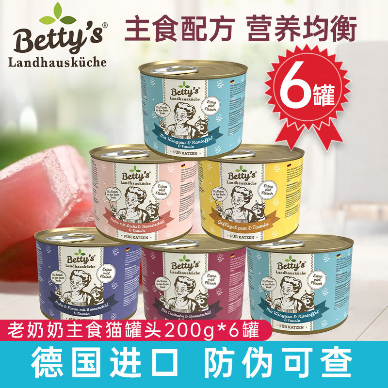 无谷德国老奶奶主食猫罐头补水增肥成幼猫咪营养奖励湿粮