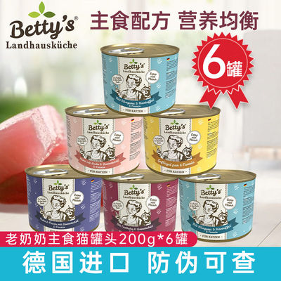 无谷德国老奶奶主食猫罐头补水增肥成幼猫咪营养奖励湿粮