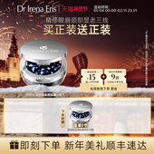 Eris Irena 伊芮丝眼唇颈胶囊淡化细纹眼部精华效期至26年11月