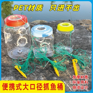 新款户外儿童版抓鱼桶抓小鱼神器捕小鱼小虾白条鳑鲏工具倒须虾笼