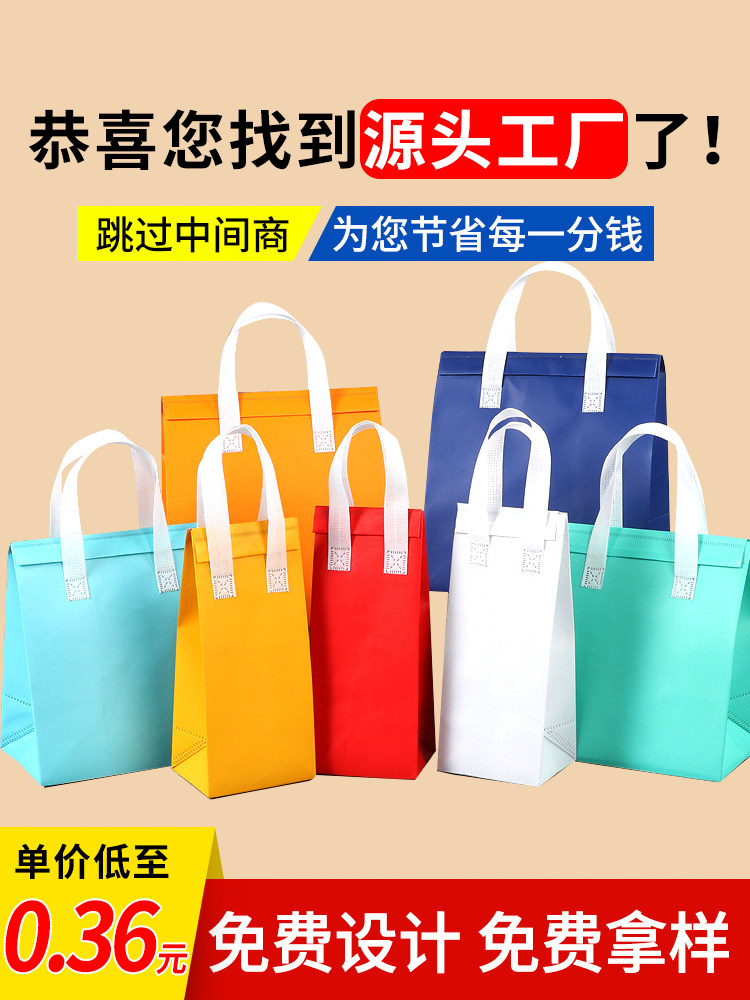 奶茶咖啡单杯双杯保温袋一次性无纺布铝箔加厚外卖专用打包袋定制,包装,礼品袋/塑料袋,淘宝优惠券,粉丝福利购,淘宝优惠卷