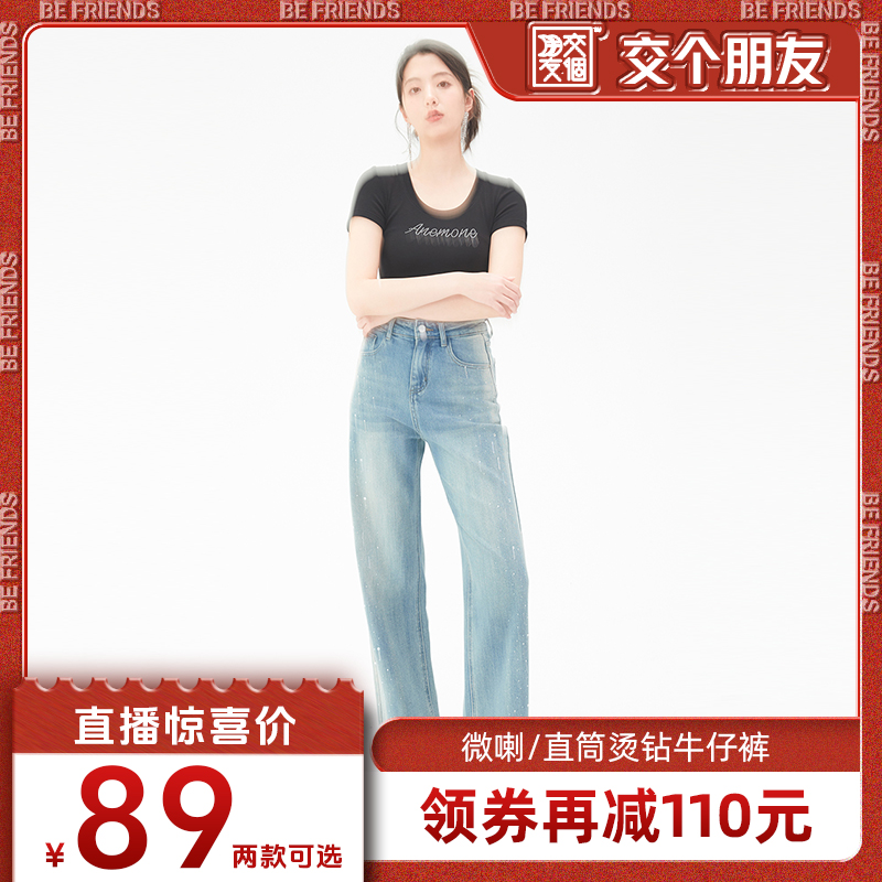 至漫ZHIMAN【复古伦敦】烫钻高腰直筒开衩微喇牛仔裤女通勤OL百搭