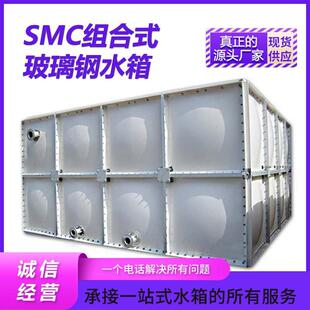 楼顶拼装组合式SMC复合水箱人防水箱灌溉家用储水罐玻璃钢水箱