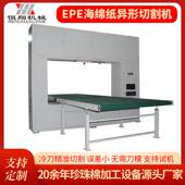 现货海绵复合布数控异形切割机批量切割精准珍珠棉数控切割机