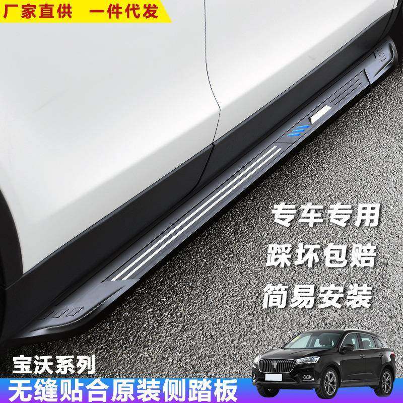 适用于宝沃BX7脚踏板汽车改装饰BX56迎宾外侧踏板加厚上车配件,家装灯饰光源,其它灯具灯饰,淘宝优惠券,粉丝福利购,淘宝优惠卷