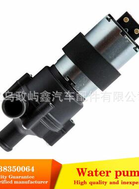 Mercedes-BenzW203CL203S203奔驰电子水泵2038350064