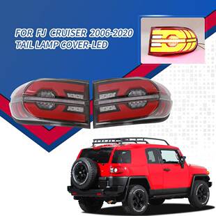 适用于2006-2020款FJ酷路泽改装尾灯总成日行灯LED车灯改装