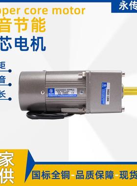 永传60W定速刹车电机交流定速调速刹车单电机光电机5IK60RGU-CMF