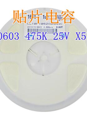 电容06034.7UF475K25VX5R10%贴片陶瓷电容器电子元件配单