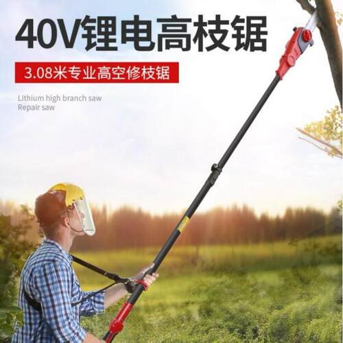 亚特YT4389电动高枝锯充电式高空修剪树枝锯伸缩加长杆园林链条锯