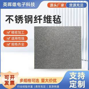 供应不锈钢纤维毡燃烧炉金属纤维毡汽车燃烧室加热器挥发网