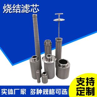 不锈钢纤维烧结毡滤芯石油化工不锈钢烧结过滤芯金属烧结网过滤芯
