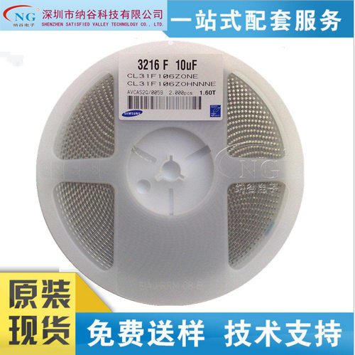 贴片陶瓷电容1206 22UF 226K X7R 10% 50V K档 MLCC SMD 3216