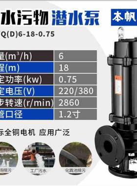 50WQ10-34-2.2KW2寸排污泵三相高扬程污水泵潜水泵380V千瓦项