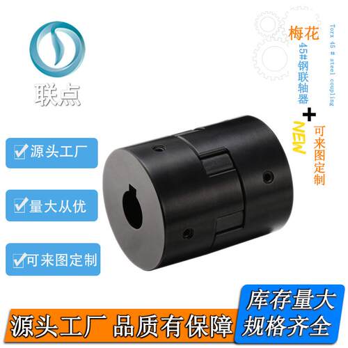 LK22钢质梅花联轴器ML型大扭矩传动轴爪形XL星形弹性体