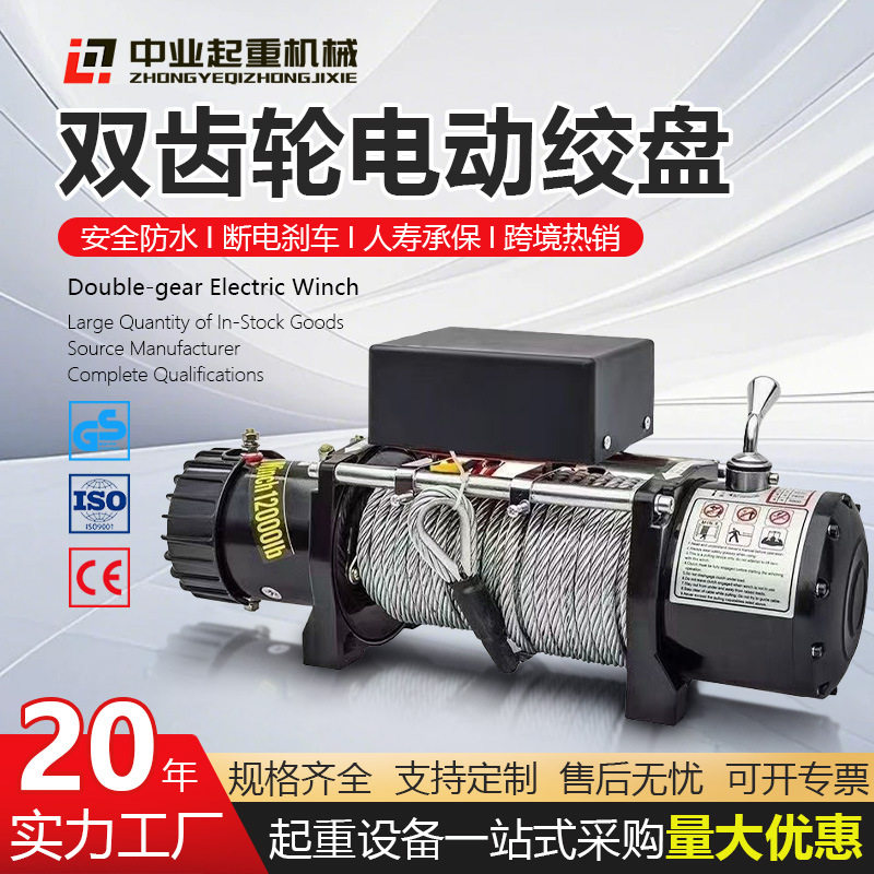 车载绞盘越野专用12v24v钢丝绳牵引器汽车自救卷扬机拖车电动绞盘图片