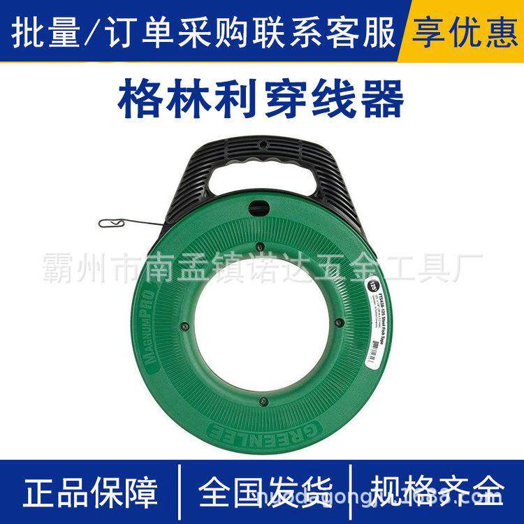 电缆穿管器格林利穿线器玻璃钢穿线器管道穿缆器墙壁穿孔器,婴童用品,其它婴童用品,淘宝优惠券,粉丝福利购,淘宝优惠卷