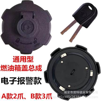 重卡大货车油箱防盗报警器卡车防偷油智能电子雷达感应电频防盗器