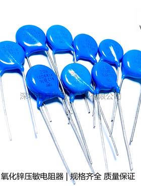 压敏电阻器10D431/471/511/561/621/681/751/821/911K430V~910V