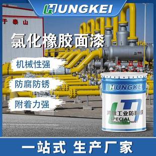 氯化橡胶面漆船舶甲板钢结构机械设备专用面漆船壳翻新油漆