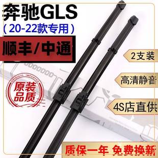 奔驰GLS级雨刮器原装胶条奔驰gls450雨刷器gls400/gle350/320/500