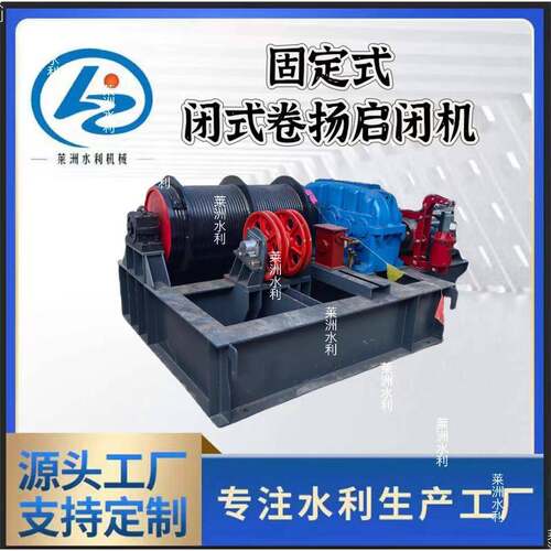 新款重型固定式电动手摇启闭机新型QPB-400KN单双吊点卷扬机