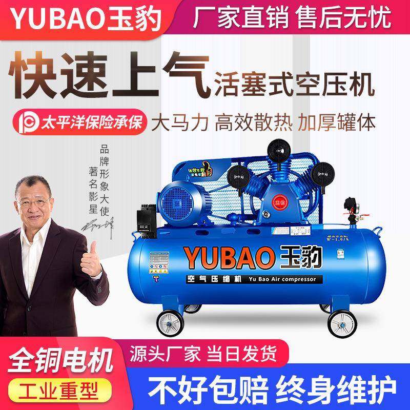 空压机工业级大型380V高压气泵小型220V喷漆打气泵汽修空气压缩机,家装灯饰光源,其它灯具灯饰,淘宝优惠券,粉丝福利购,淘宝优惠卷