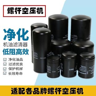 螺杆机油过滤器空压机油滤芯WD962 719 940 950 空气压缩机滤清器