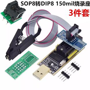 CH341B编程器 免拆测试夹子SOP8/16BIOS烧写线IC测试线芯片烧录座