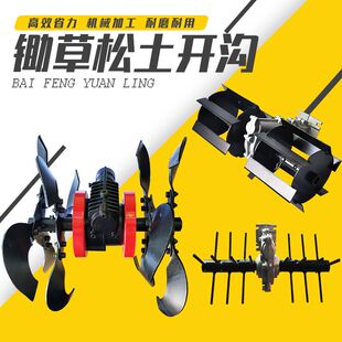 割草机除草头锄草轮斜刀总成配件家用开沟器微耕机深耕轮松土轮