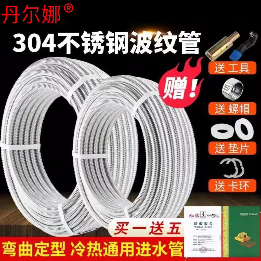 波纹管304不锈钢国标加厚金属软管燃气热水器太阳能冷热水壁挂炉