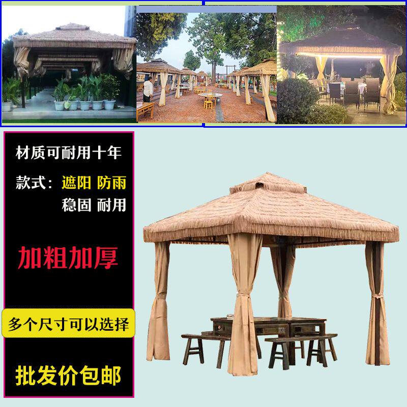 户外遮阳棚仿真茅草农家乐庭院景区帐篷伞摆摊休闲稻草室外凉亭子